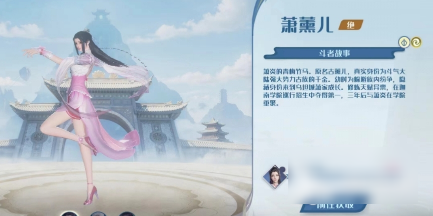 斗破苍穹巅峰对决
