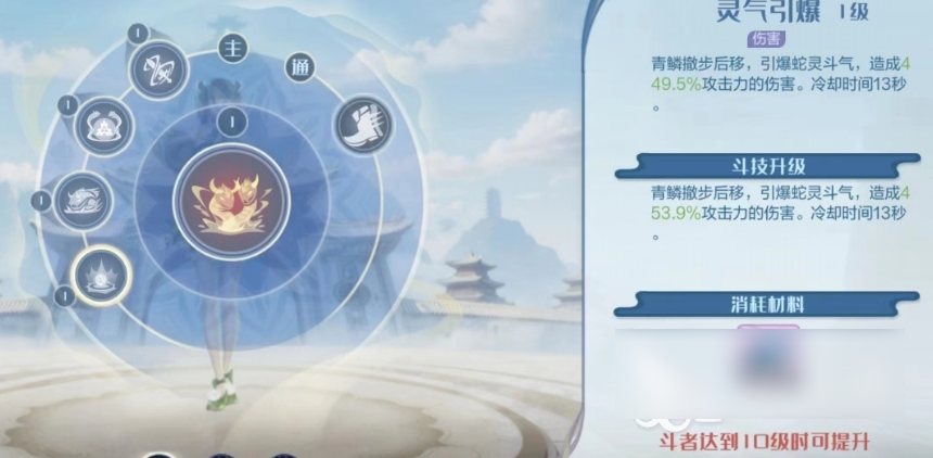 斗破苍穹巅峰对决