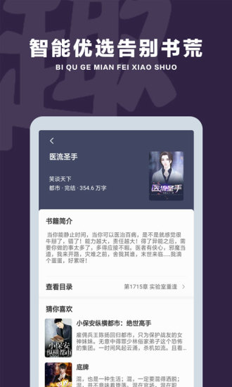 笔趣阁红色版无广告