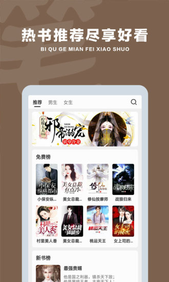 笔趣阁红色版免费版