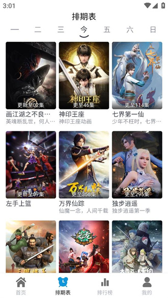 热剧猫追剧眼