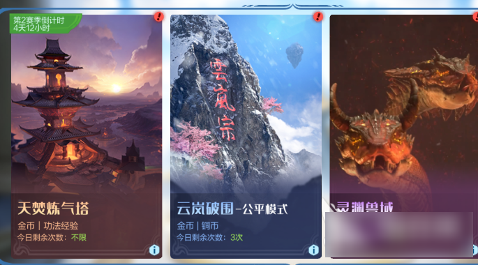 斗破苍穹巅峰对决