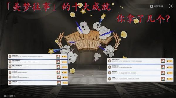 崩坏星穹铁道
