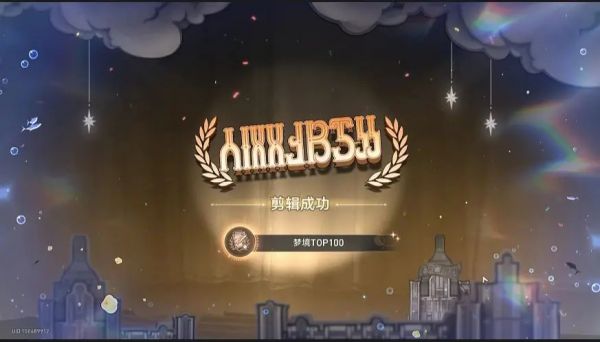 崩坏星穹铁道