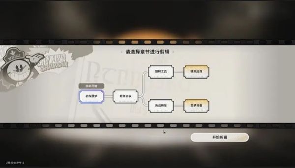 崩坏星穹铁道