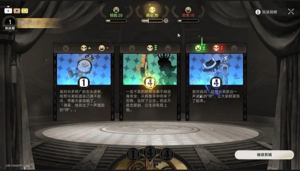 崩坏星穹铁道