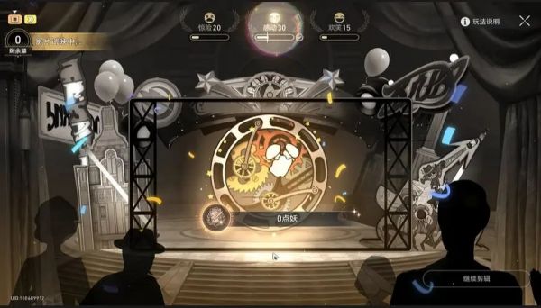 崩坏星穹铁道