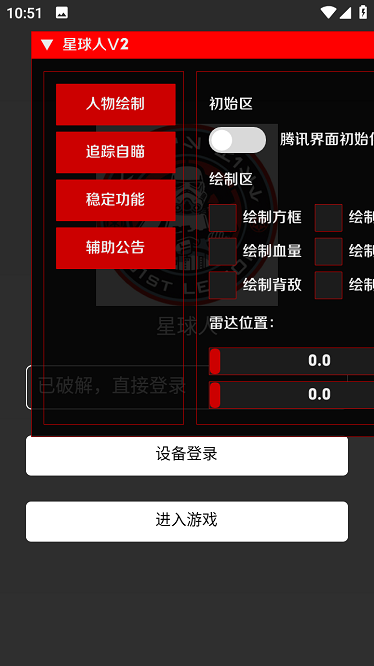 外星人直装v3