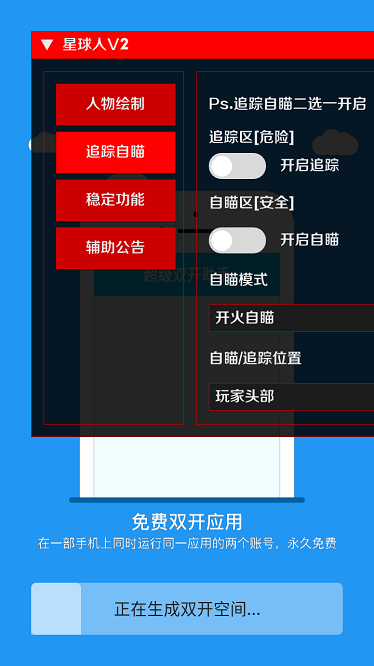 外星人直装v3