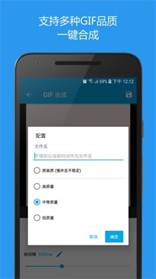 gif助手高级版
