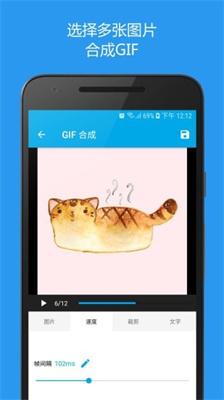 gif助手最新免费版