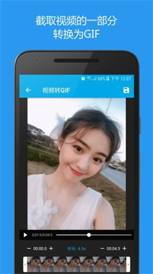 gif助手最新免费版