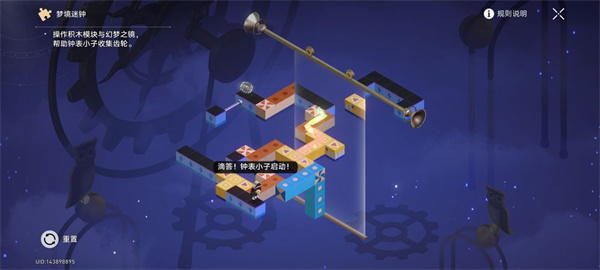崩坏星穹铁道
