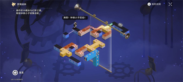 崩坏星穹铁道