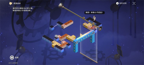 崩坏星穹铁道