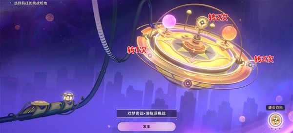 崩坏星穹铁道