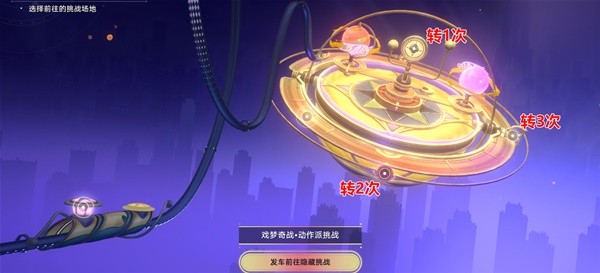 崩坏星穹铁道