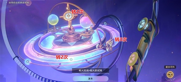 崩坏星穹铁道