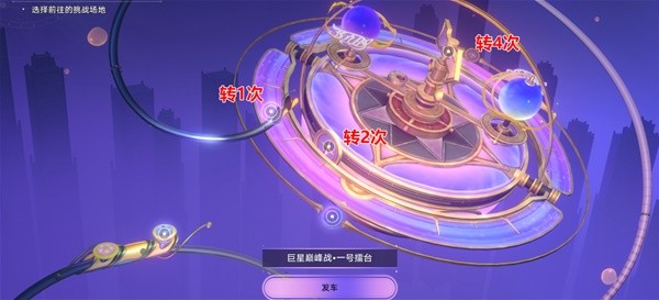 崩坏星穹铁道