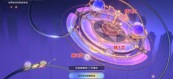 崩坏星穹铁道