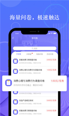 拼任务
