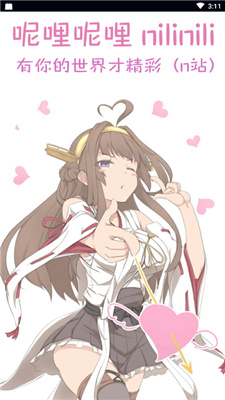 呢哩呢哩动漫网手机版