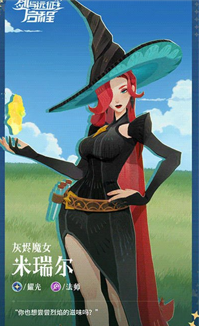 剑与远征启程
