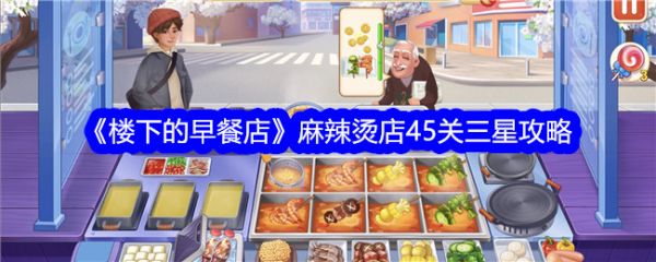 楼下的早餐店