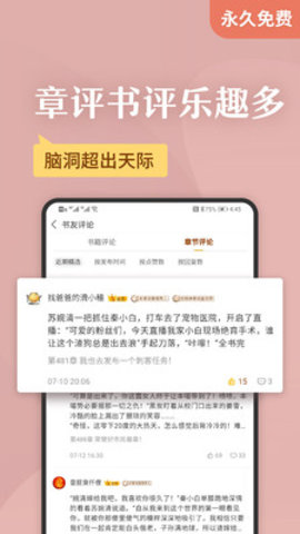 塔读小说免费版手机版