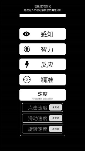 摸摸鱼我的属性