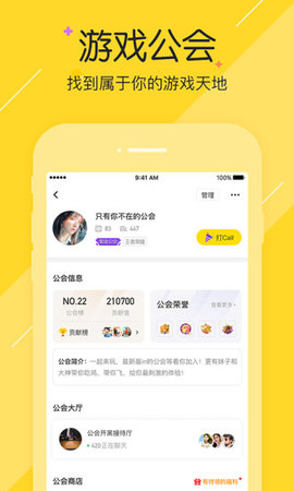 小伙伴陪玩