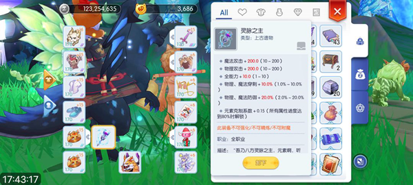 仙境传说