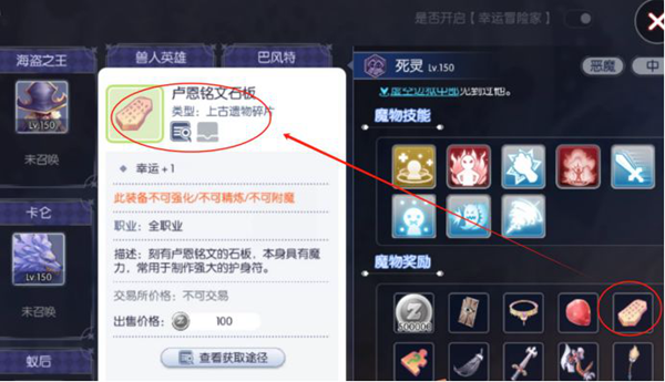 仙境传说