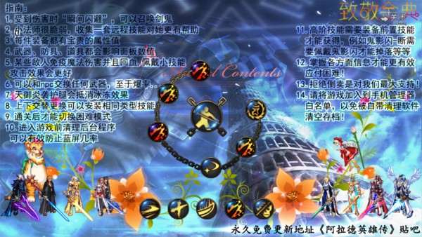 DFquest剑舞修改版