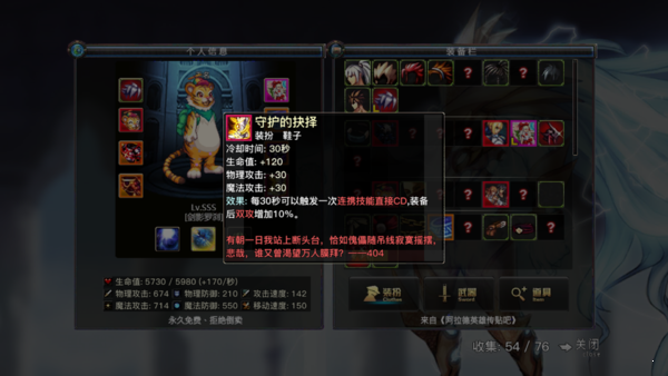 DFquest剑舞修改版