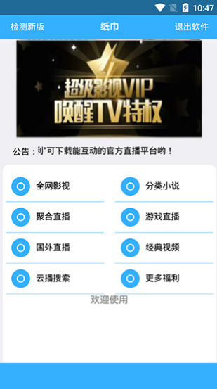 纸巾宝盒手机版