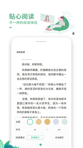 爱看书去广告版