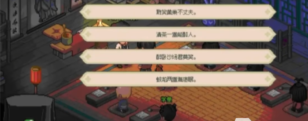 大侠立志传