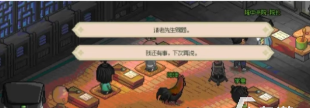 大侠立志传