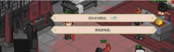 大侠立志传