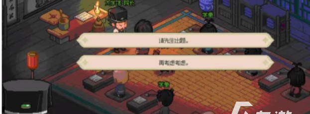 大侠立志传