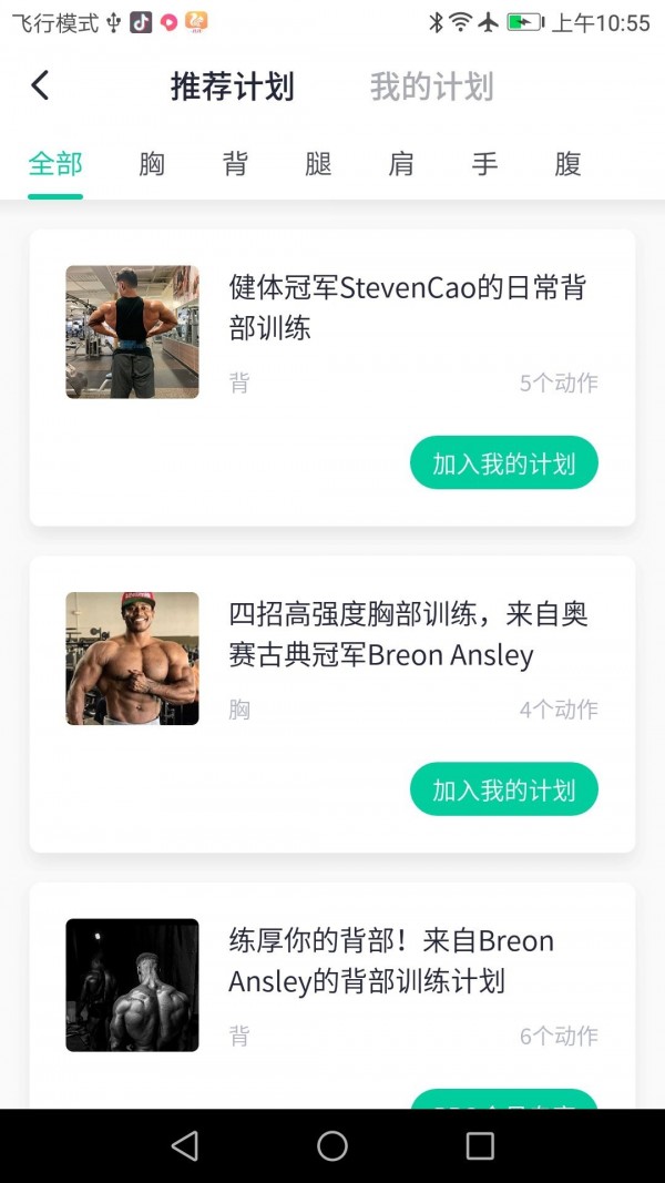 北京健康宝APP