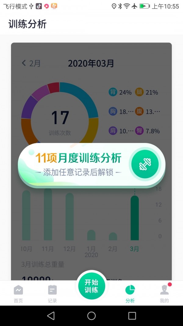 北京健康宝APP