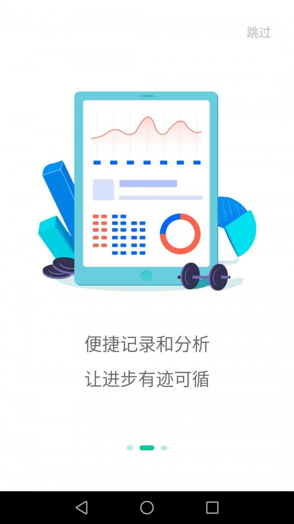 北京健康宝APP