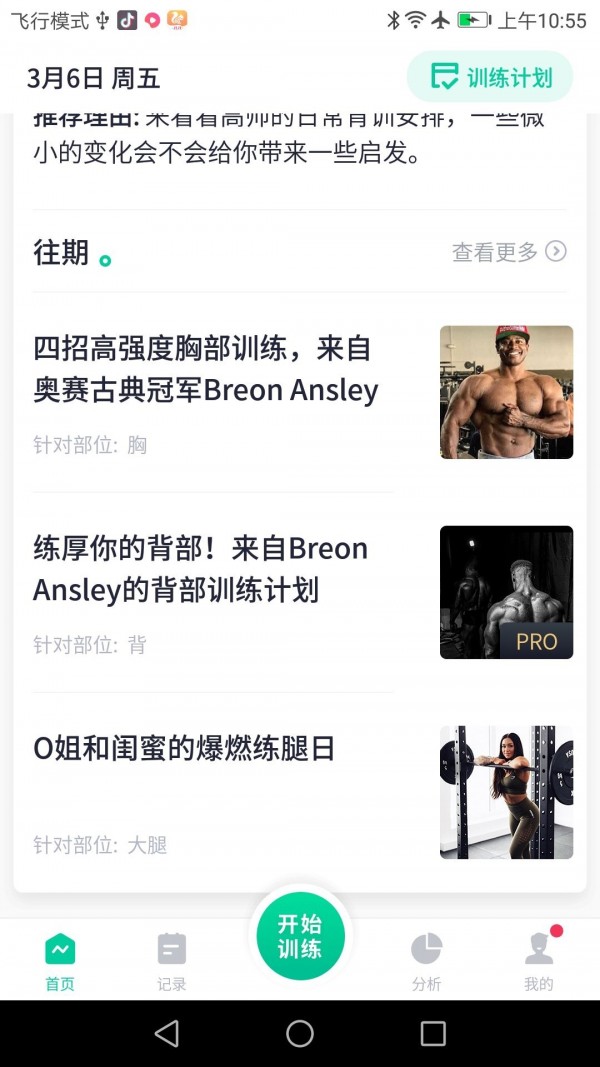 北京健康宝APP