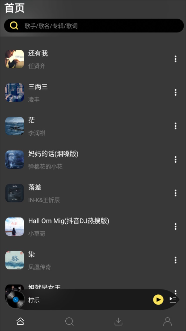 柠乐
