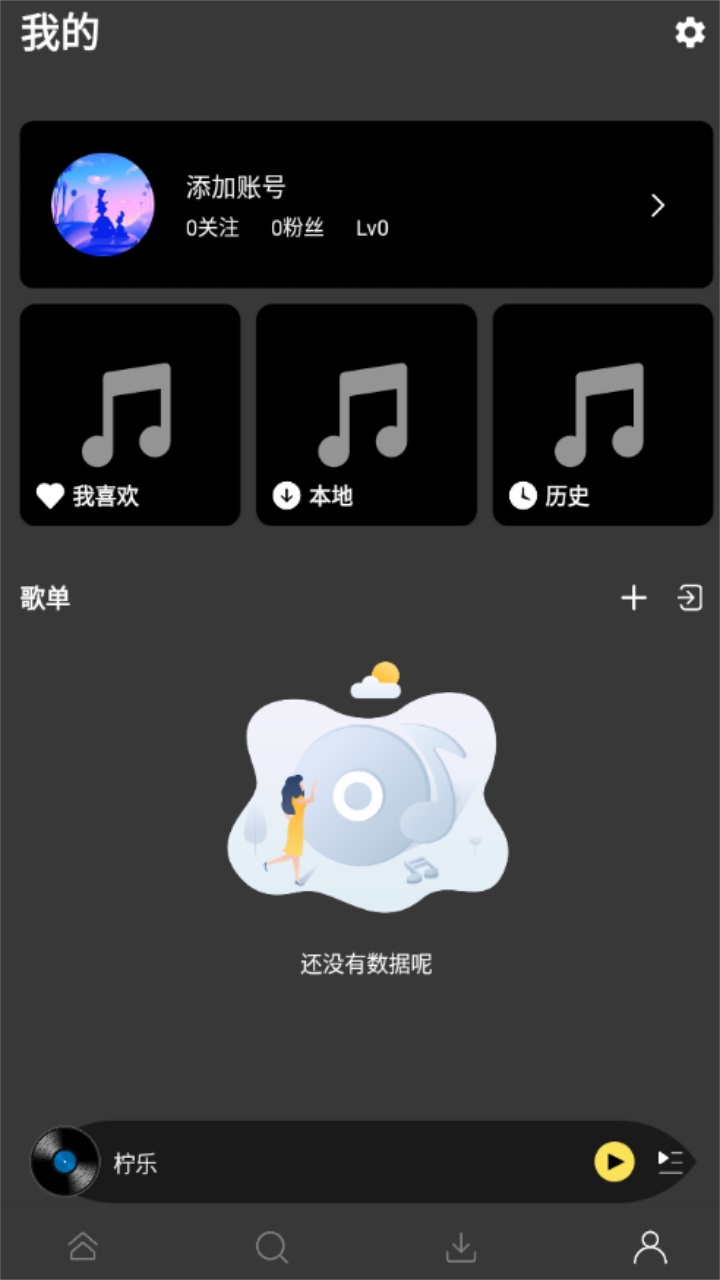 柠乐