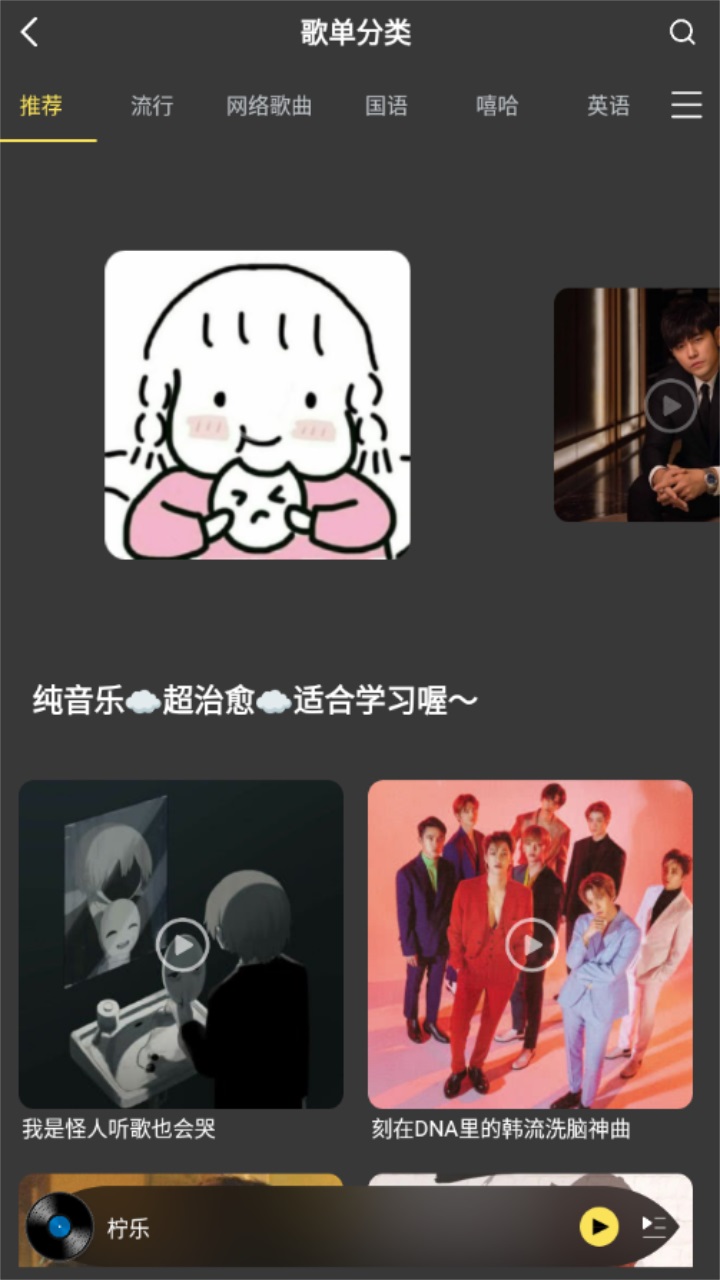 柠乐