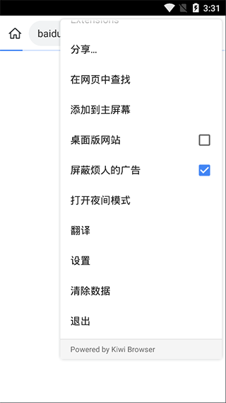 kiwi browser浏览器