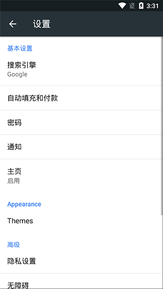 kiwi browser浏览器